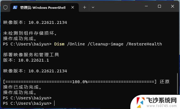 win11pin密码无法验证 Win11系统pin码无法验证怎么处理