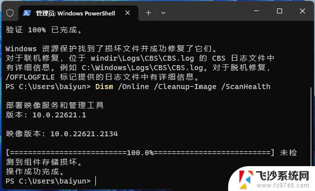 win11pin密码无法验证 Win11系统pin码无法验证怎么处理