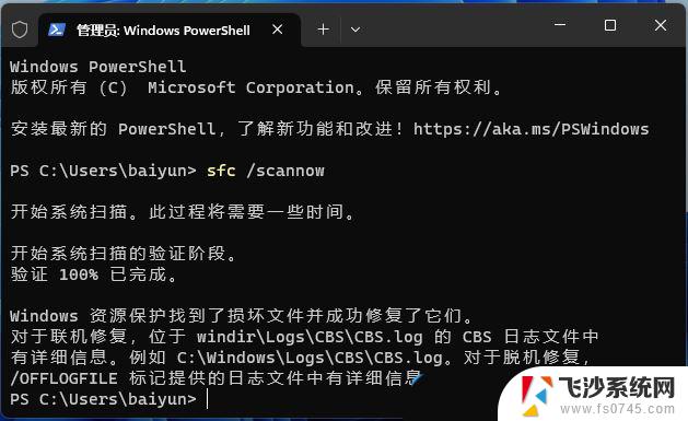 win11pin密码无法验证 Win11系统pin码无法验证怎么处理