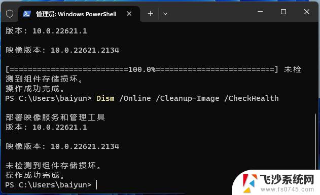 win11pin密码无法验证 Win11系统pin码无法验证怎么处理