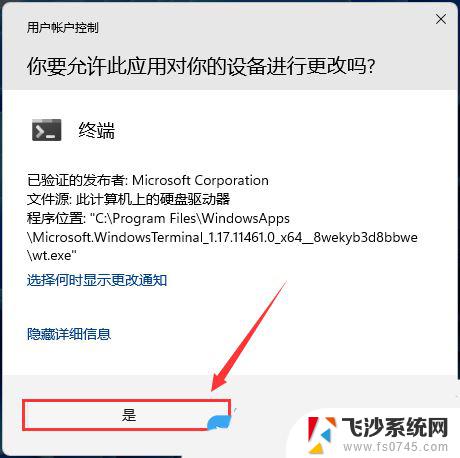 win11pin密码无法验证 Win11系统pin码无法验证怎么处理