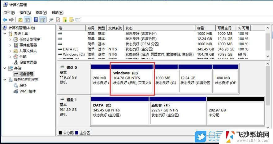 win10如何调整电脑分区 Windows10怎么分区硬盘