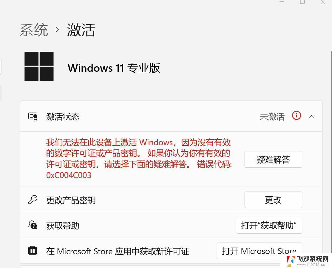 win11专业版转win11家庭版 win11专业版改为家庭版的步骤