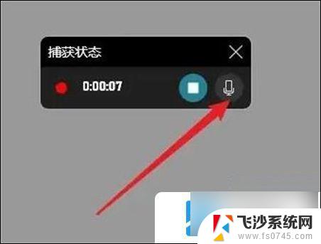 win11自带屏幕录制声音 win11如何录制电脑内部声音教程