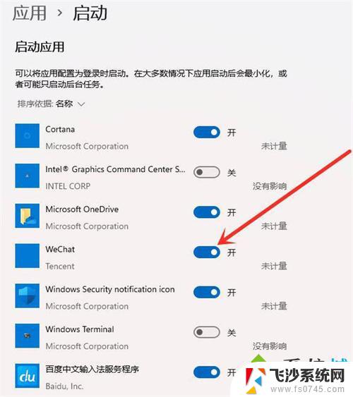 win11中快捷关闭程序 win11强制关闭程序快捷键使用方法