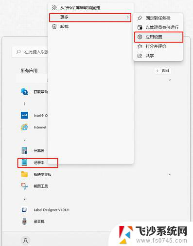 win11窗口没有文件菜单 win11菜单消失后怎么办