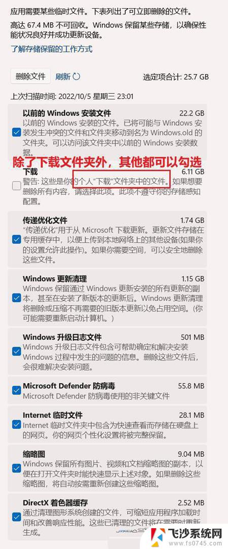 如何不清理c盘升级win11 Win11 C盘清理到最干净