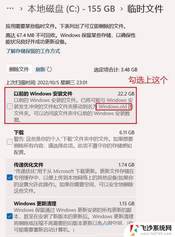 如何不清理c盘升级win11 Win11 C盘清理到最干净