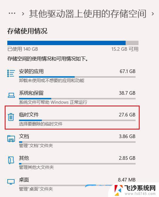 如何不清理c盘升级win11 Win11 C盘清理到最干净