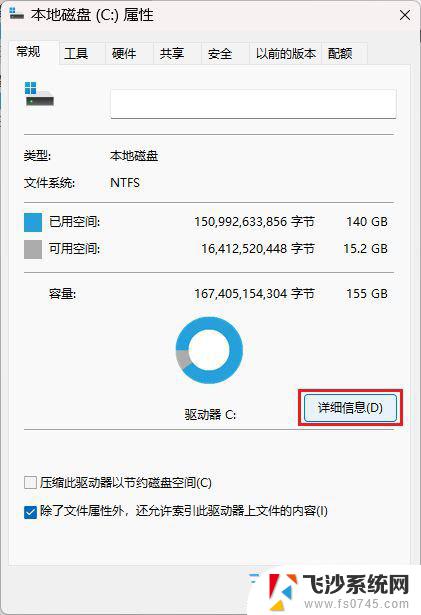 如何不清理c盘升级win11 Win11 C盘清理到最干净