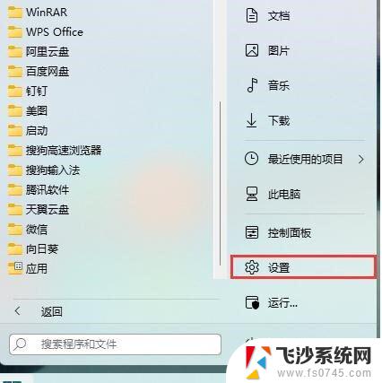 win11笔记本截图键 win11快速截图的操作步骤