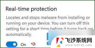 win11实时保护怎么彻底关闭 win11关闭实时保护详细教程