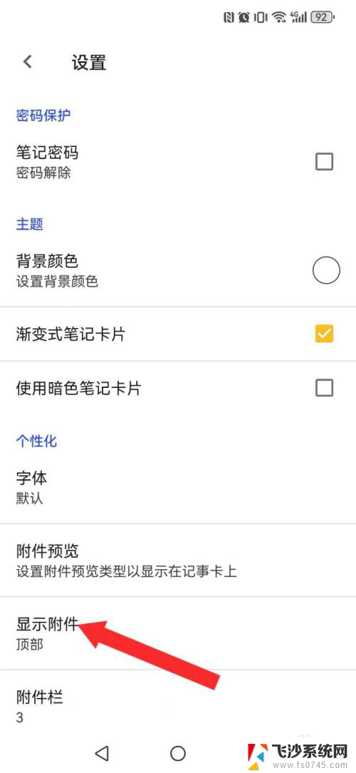 win11开始附件在哪里 记事本儿系统底部附件怎么打开