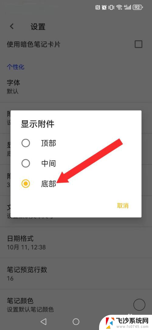 win11开始附件在哪里 记事本儿系统底部附件怎么打开