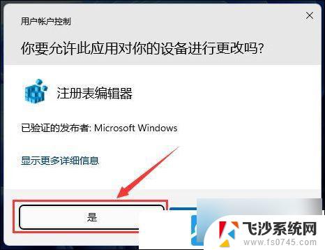 win11耳机没声音恢复方法 Win11耳机插上没声音怎么办