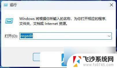 win11耳机没声音恢复方法 Win11耳机插上没声音怎么办