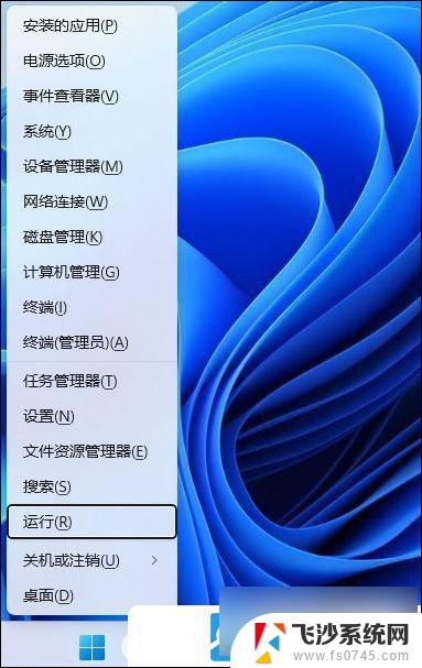 win11耳机没声音恢复方法 Win11耳机插上没声音怎么办