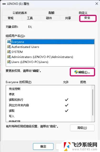 win11文件访问拒绝被 Windows11文件权限拒绝解决方法