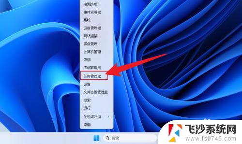 win11设置应用开机启动项 Win11开机启动项怎么设置