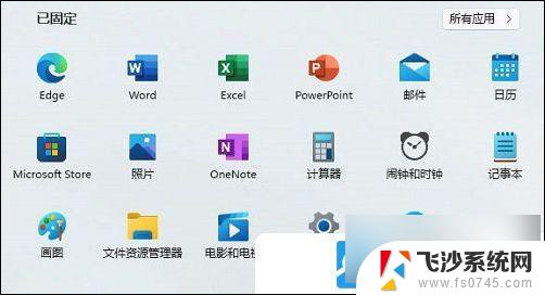 win11耳机没声音恢复方法 Win11耳机插上没声音怎么办