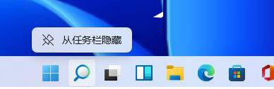 win11系统底部搜索框怎么关闭 如何关闭Win11底部搜索框