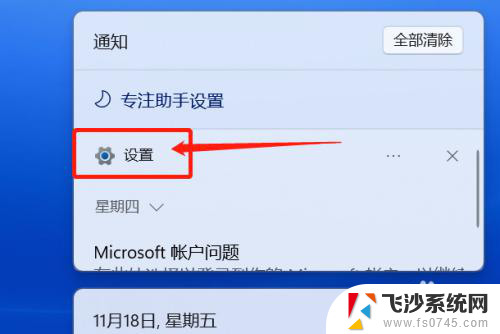 查看win11已安装 更新 Windows11系统更新检查方法