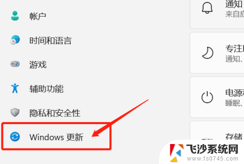 查看win11已安装 更新 Windows11系统更新检查方法