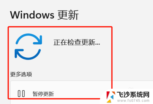 查看win11已安装 更新 Windows11系统更新检查方法