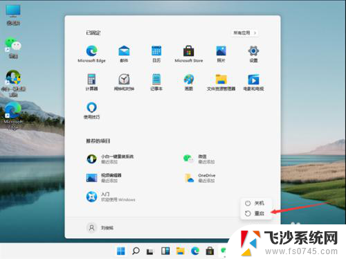 win11系统如何设置绿色背景色 Win11如何设置绿色主题保护眼睛