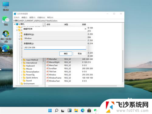 win11系统如何设置绿色背景色 Win11如何设置绿色主题保护眼睛