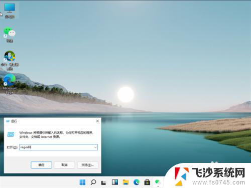 win11系统如何设置绿色背景色 Win11如何设置绿色主题保护眼睛