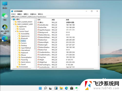 win11系统如何设置绿色背景色 Win11如何设置绿色主题保护眼睛