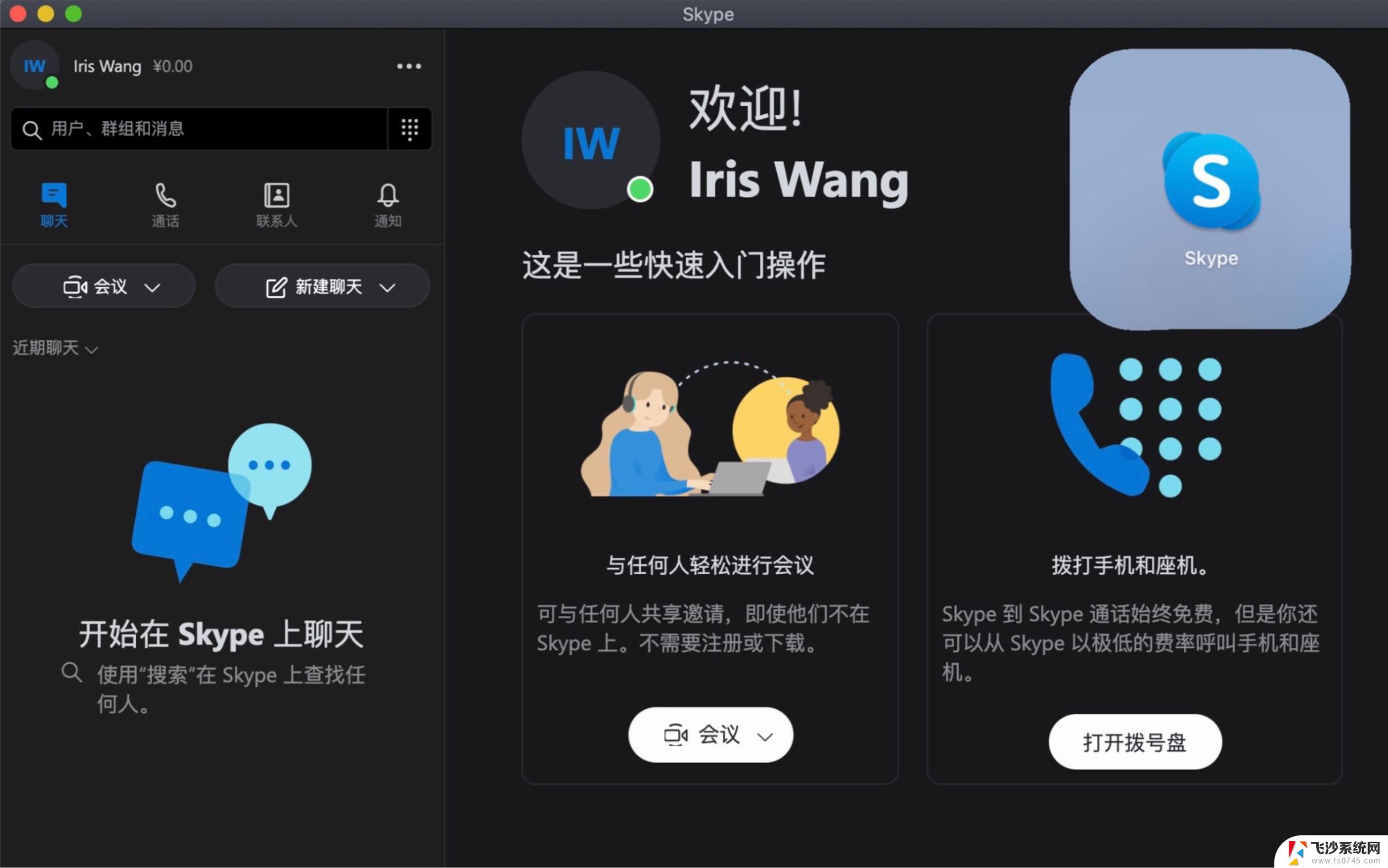 被Teams替代！14年微软通讯软件Skype正式停运，用户如何应对？