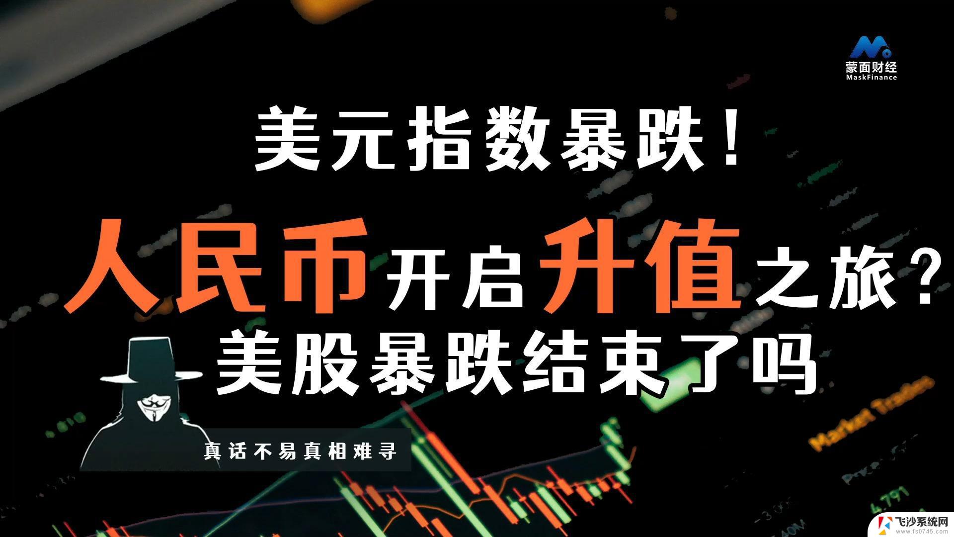 美股盘前：三大期指齐跌，明星科技股普跌，微软上调Xbox售价，美元指数跌破100点关口