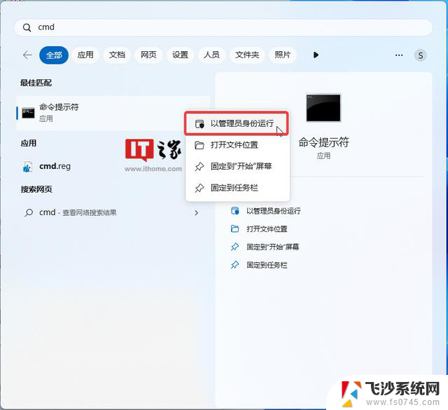 Win11学院：Windows 11 27891预览版如何启用新电池图标