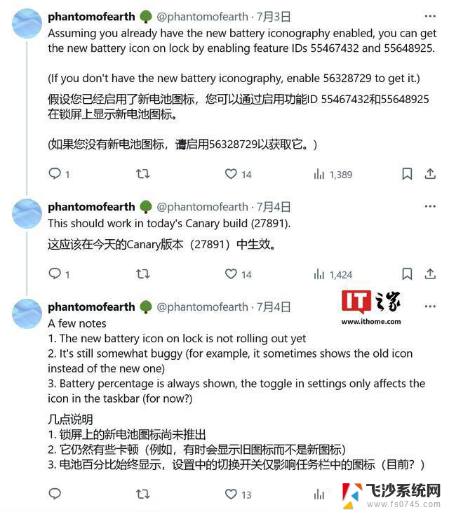 Win11学院：Windows 11 27891预览版如何启用新电池图标