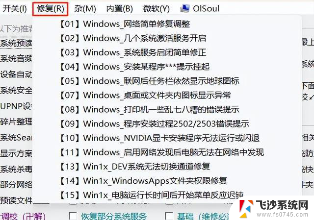 一款Windows11系统调教工具,还原经典的味道，专业实用的系统优化软件