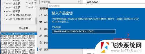 win10教育版没有密钥怎么激活 win10教育版永久激活破解方法