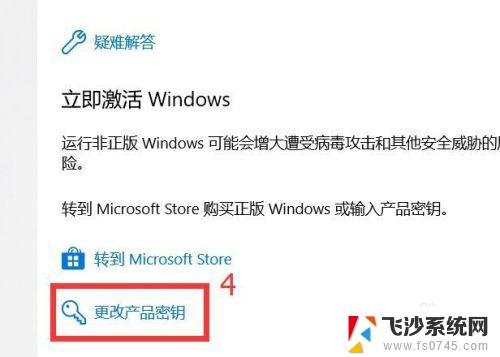 win10教育版没有密钥怎么激活 win10教育版永久激活破解方法