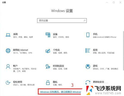 win10教育版没有密钥怎么激活 win10教育版永久激活破解方法