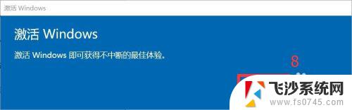 win10教育版没有密钥怎么激活 win10教育版永久激活破解方法