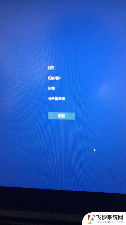 win10输入开机密码后黑屏 Win10笔记本开机输入密码后只显示黑屏怎么办