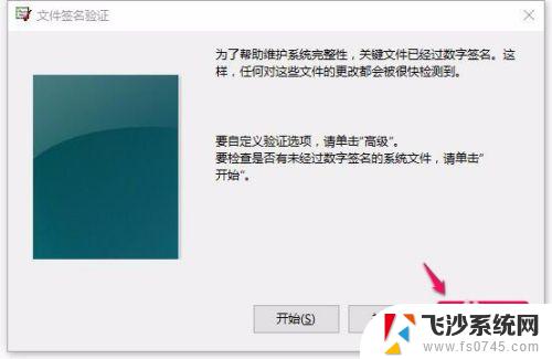 win10安装没有签名的驱动 Win10系统如何检测未签名驱动