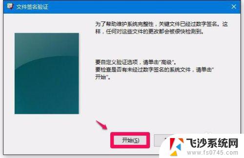 win10安装没有签名的驱动 Win10系统如何检测未签名驱动