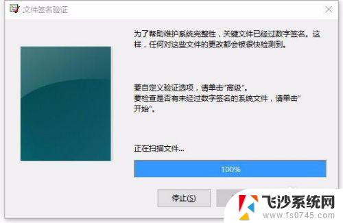 win10安装没有签名的驱动 Win10系统如何检测未签名驱动