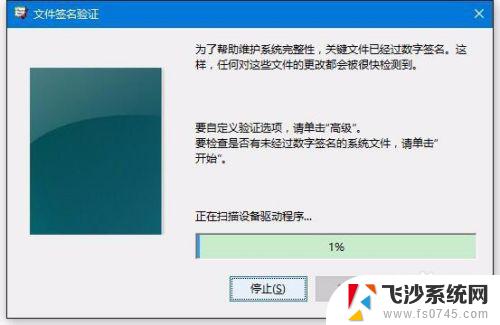 win10安装没有签名的驱动 Win10系统如何检测未签名驱动