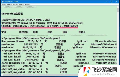 win10安装没有签名的驱动 Win10系统如何检测未签名驱动