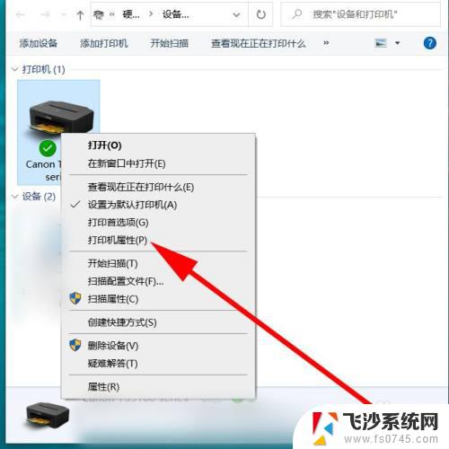 win10系统打印机怎么清洗喷头 如何在电脑上清洗打印机喷头