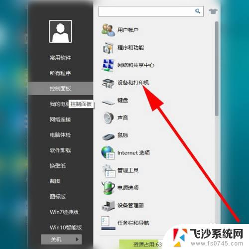 win10系统打印机怎么清洗喷头 如何在电脑上清洗打印机喷头