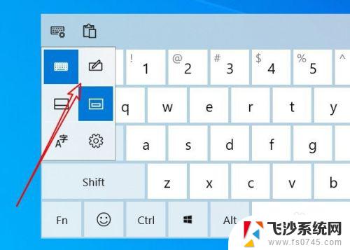 windows怎么手写输入 Win10如何打开系统自带的手写输入法